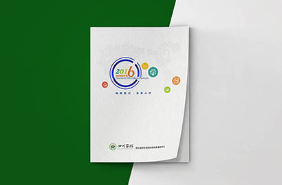 江永县画册设计：以场景为媒，打造城市体验的全新入口